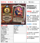 炉石传说提埃拉布莱瑟卡牌详解