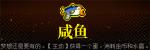 霓虹深渊咸鱼2怎么样