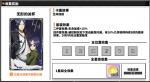 家庭教师手游无形的关怀套装属性