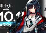 明日方舟10月最新更新内容 0.086版本更新