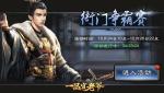 如何在亲密榜一飞冲天？《一品官老爷》王刚一语道破！