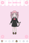装扮少女暗黑系女孩怎么过