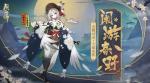 阴阳师轮回之境下一层规律解析