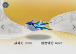 一起来捉妖北冥之鲲觉醒需要多少碎片云纹
