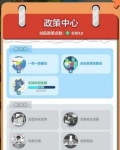 家国梦普通建筑过度技巧攻略