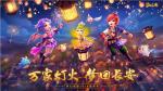 梦幻西游2019嘉年华礼币礼包火热抢购中！