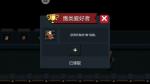 元气骑士鹰类爱好者成就达成攻略
