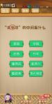 神脑洞游戏第72关答案 72关怎么过