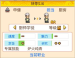 我在长安开酒肆伙计技能介绍