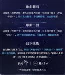 《世界之外》周年庆典：串烧歌曲&ldquo;昨日今朝&rdquo; 年度音乐挑战赛即将开启，炭花舞祈福仪式完美谢幕