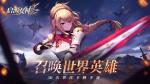启源女神超高爆发流阵容搭配攻略