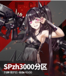 少女前线SPZH3000分区可捕捉铁血单位一览