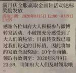江南百景图满月庆达标奖励内容有什么