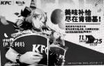 明日方舟KFC联动机制礼包内容