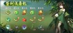 神都夜行录端午节2019活动内容详情