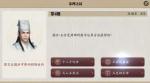 天涯明月刀手游五音是用哪种数学 乐理之试答案