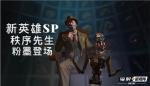 《辐射 OL》金秋九月秩序废土全新版本正式上线!