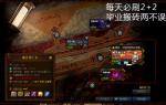 dnf搬砖100版本怎么做