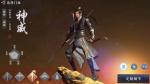 天涯明月刀手游神威砭石怎么选择