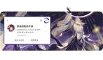 《阴阳师》神堕八岐大蛇英文角色主题曲上线！