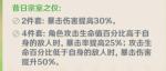 原神宗室套能叠加吗