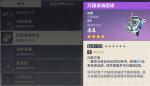 原神试作金珀和万国诸海图谱哪个好