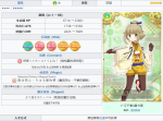 魔法少女小圆外传广江千春怎么样