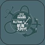 Alfa的航海大时代城市行业协会技能一览