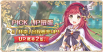 公主连结桥本环奈值不值得抽