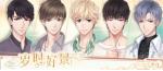 《恋与制作人》&times;颐和园园林文化,传统文化因&ldquo;年轻&rdquo;而更具魅力