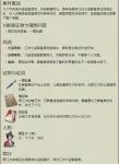 天涯明月刀手游顾江宁案攻略