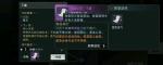 遇见逆水寒怎么被雷劈