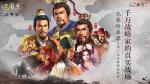 三国志战略版实名认证怎么解除更换