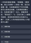犯罪大师10.22每日任务答案是什么