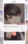 恋与制作人李泽言天台之约全剧情 第一节