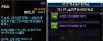 dnf绿色徽章打在什么部位