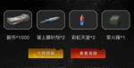 明日之后庄园派对礼包领取方式