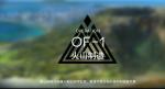 明日方舟火蓝之心OF-1火山制造打法攻略