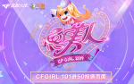 CF鱼美人抽奖活动怎么参加