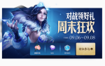 王者荣耀猜英雄台词对战得好礼活动怎么玩