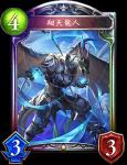 影之诗翔天龙人图鉴介绍