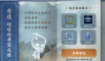 王者荣耀奇遇咕嗒的寻宝之旅活动详情