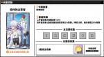 家庭教师手游狡诈的主宰者套装属性
