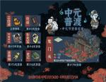 江南百景图中元节登录活动奖励介绍