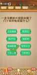 神脑洞游戏第9关答案 9关怎么过