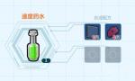 乐高无限速度药水制作攻略