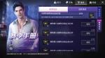 和平精英SS4赛季第一周全部任务详解