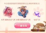 王者荣耀2019七夕永久皮肤礼包怎么领
