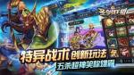圣剑联盟航海贸易与通天塔详解