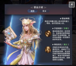 新神魔大陆神官职业测评